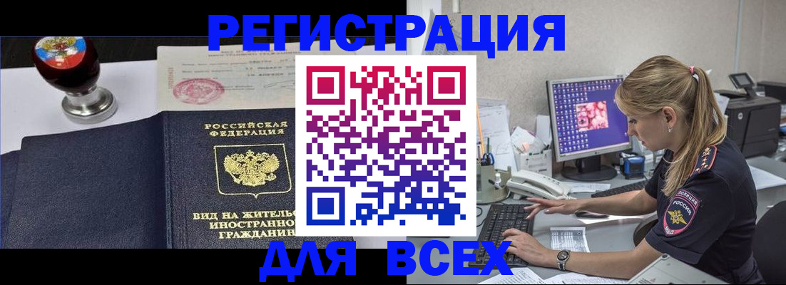 временная регистрация гарантия в Зарайске