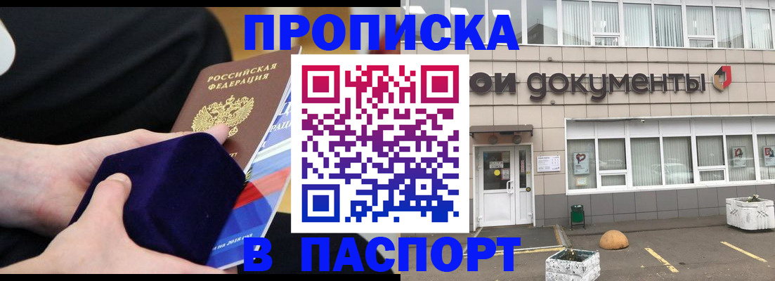 временная регистрация в квартире в Зарайске