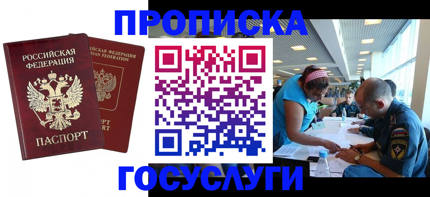 прописка поиск в Зарайске