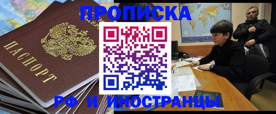 прописка для школы в Зарайске